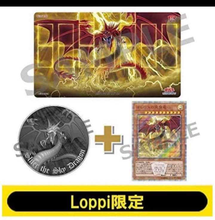 オシリスの天空竜20th