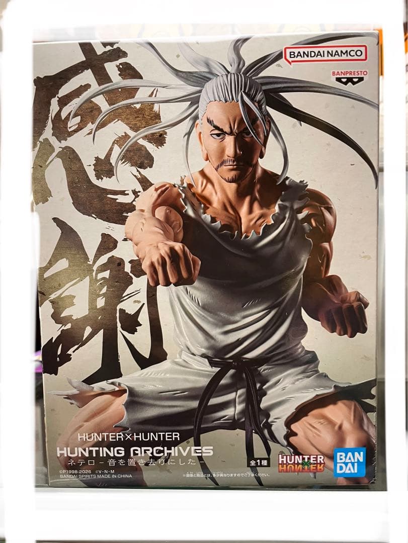 HUNTER×HUNTER ハンターハンター ネテロ フィギュア - メルカリ