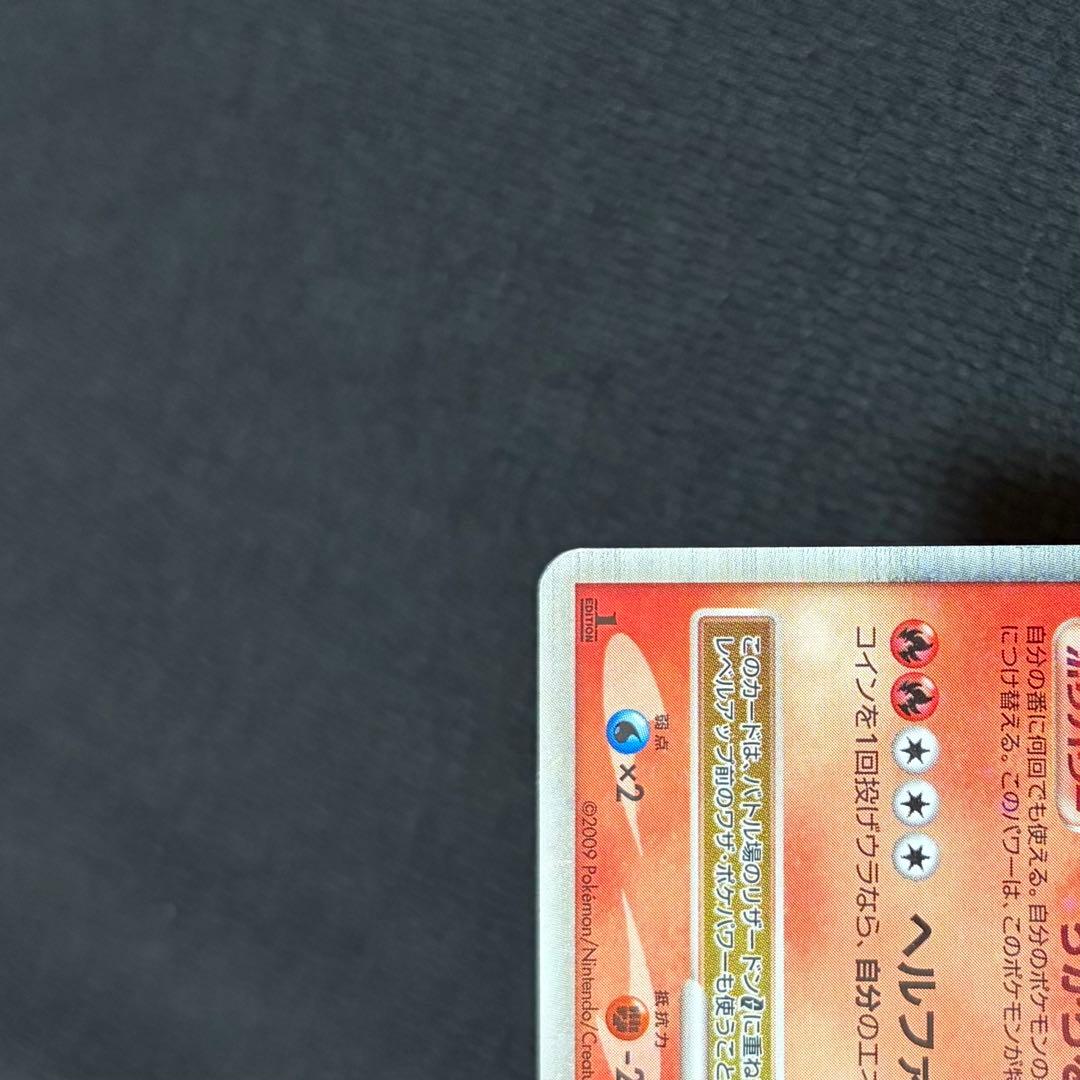 8/0493 良品 リザードンG Lv.X 002/016 Pt SP アカギ