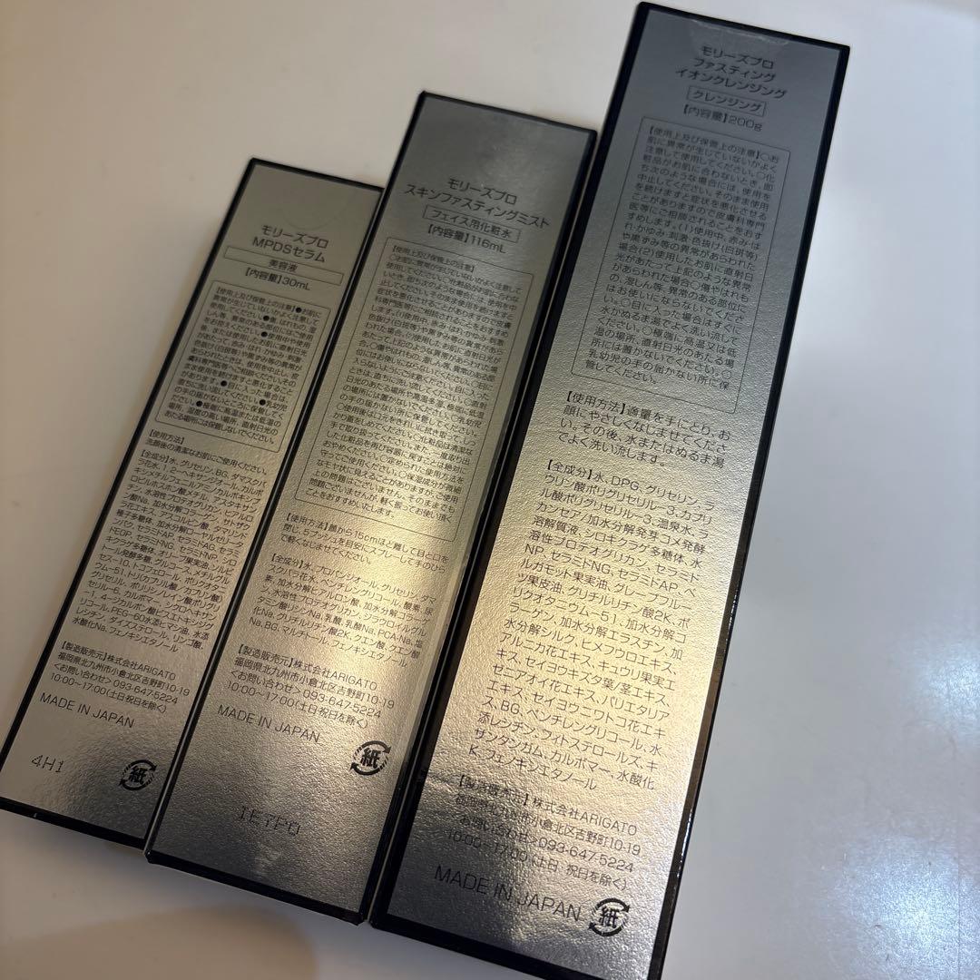 MORRY'S モリーズ　肌ファスティング