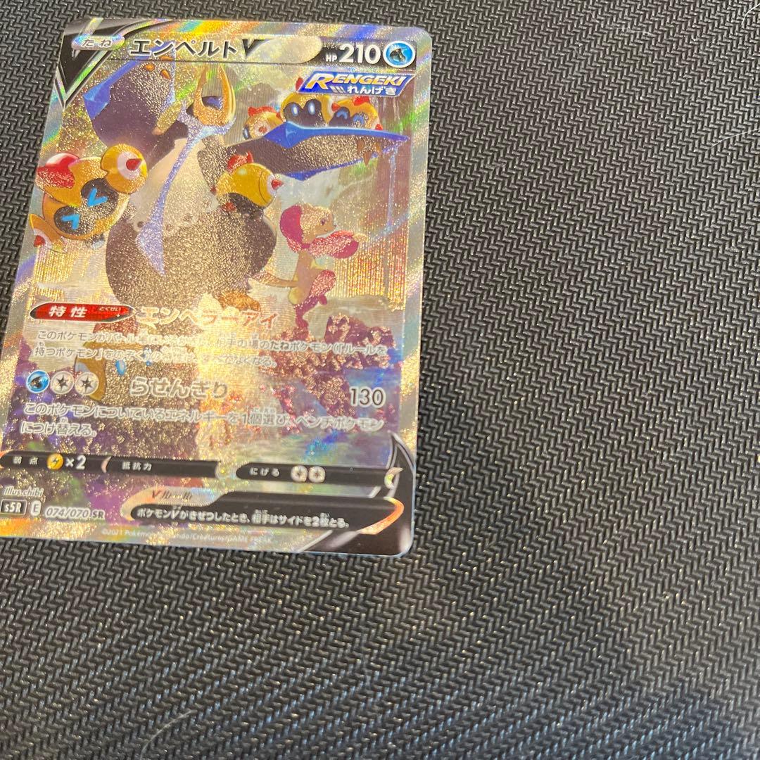 エンペルトV(SA)【SR】{074/070} [S5R] 連撃マスター - メルカリ