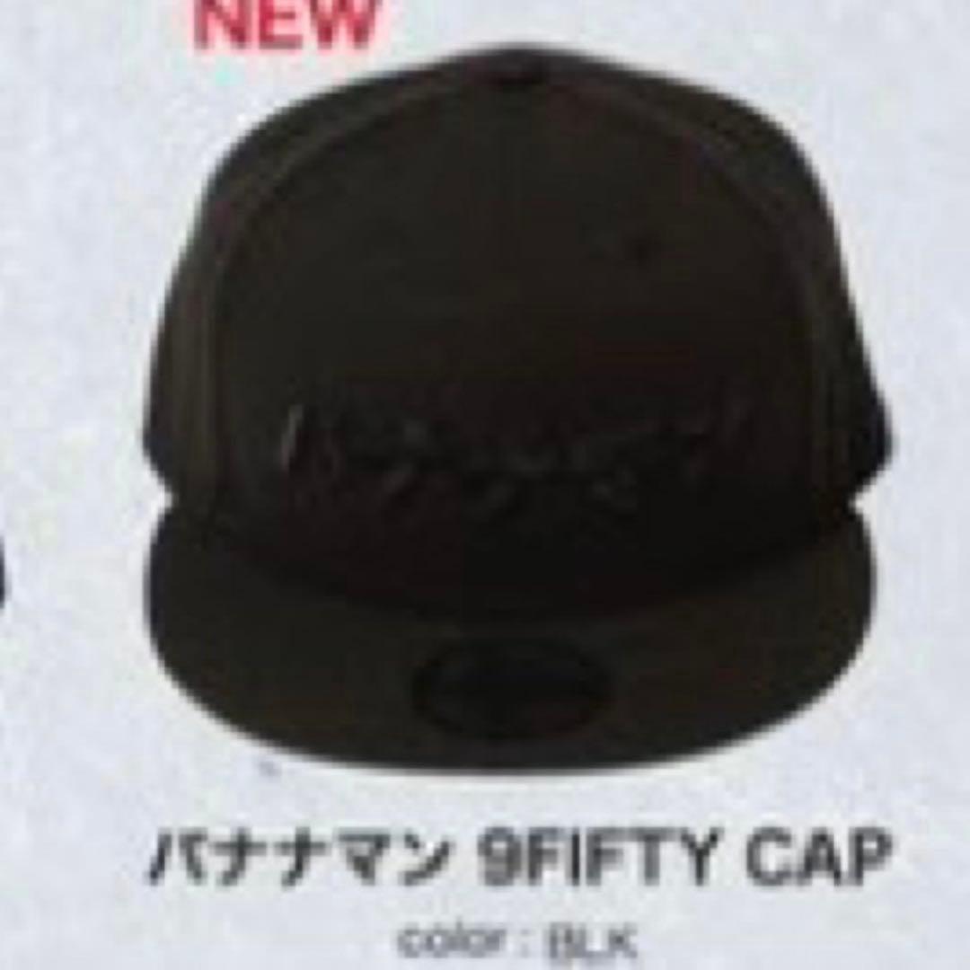 バナナマン POPUP 2025 9FIFTY CAP newera - メルカリ