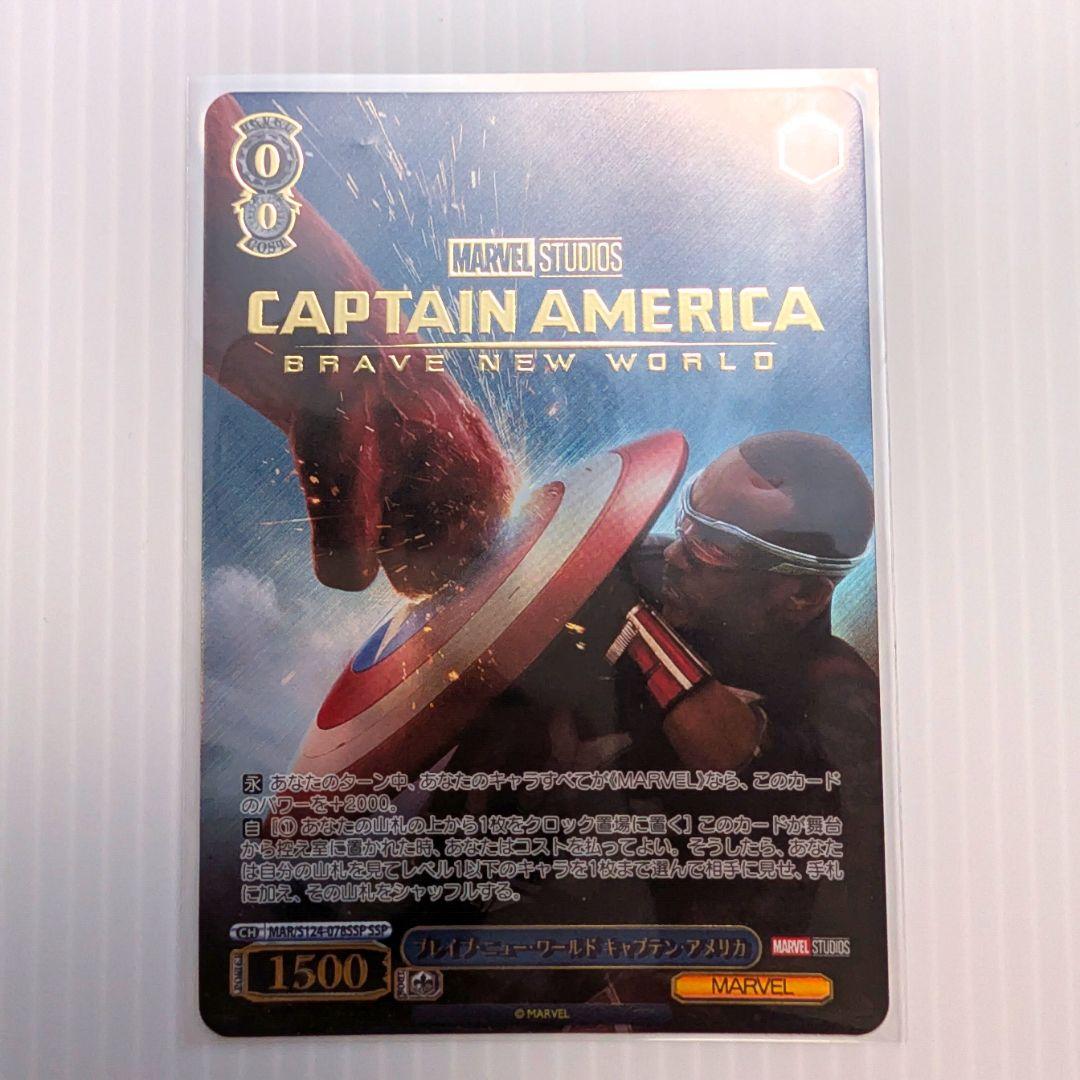ヴァイス MARVEL ブレイブ・ニュー・ワールド キャプテン・アメリカ SSP