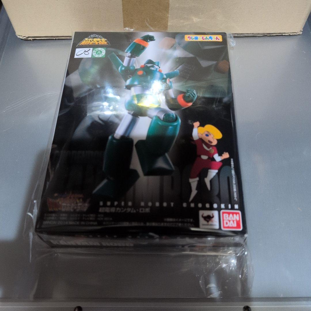 超電導カンタム・ロボ　超合金