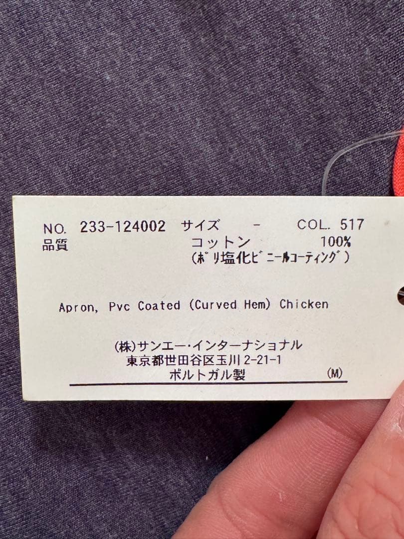 匿名配送】キャスキッドソンCath Kidston防水エプロン新品タグ付