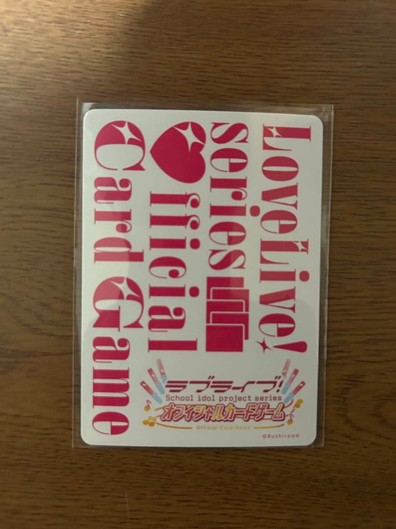 ラブカ　夏、始まる。　虹ヶ咲スクールアイドル同好会　2nd LLE