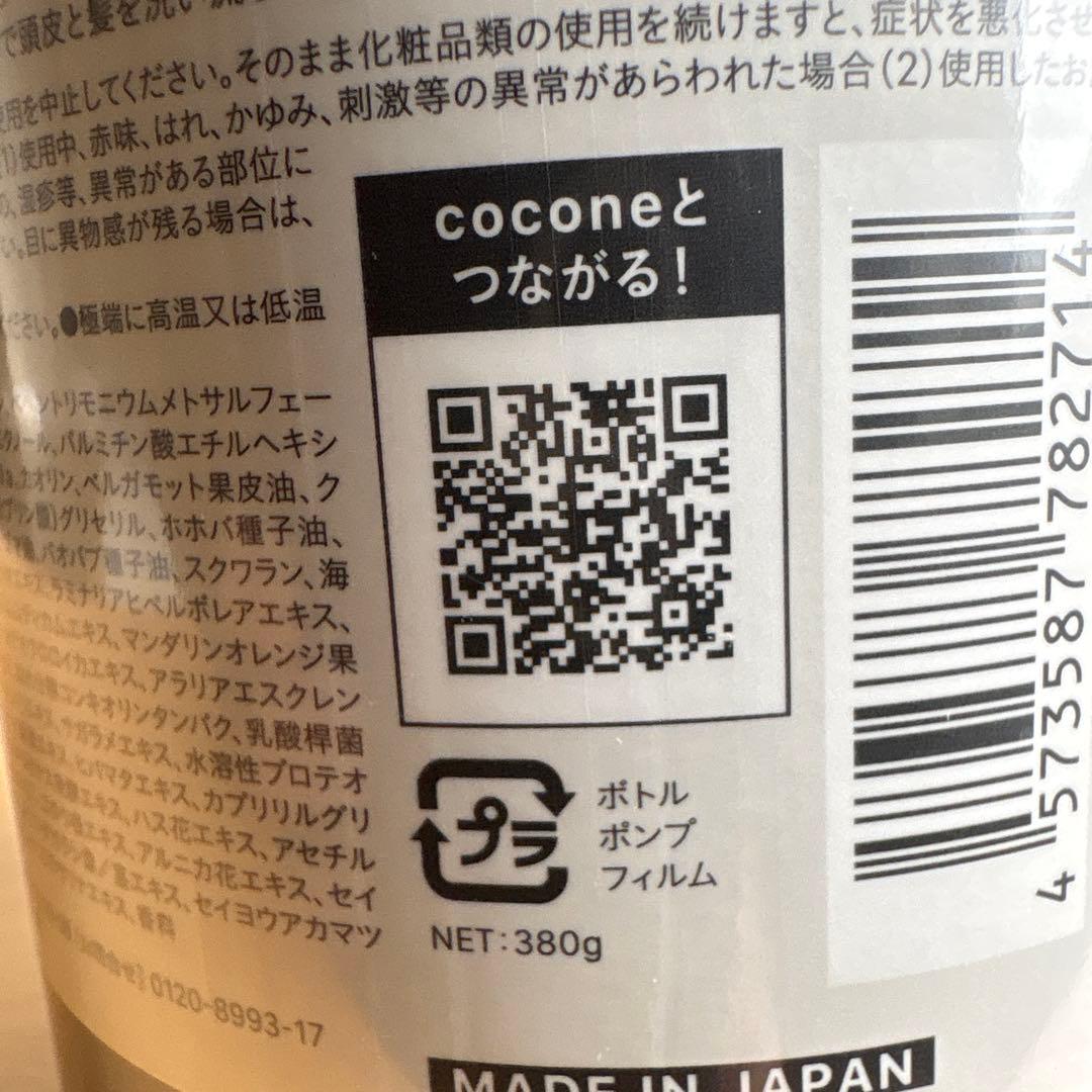 cocone ココネクレイクリームシャンプーモイスト 380g 3本