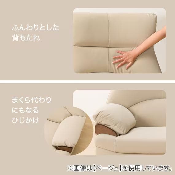 N-Shield ベージュ 1人掛けソファ