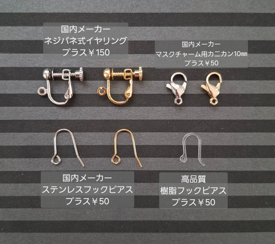 【商談中です】ハンドメイドコネクターチャーム⭐とんがらない⭐春カラー