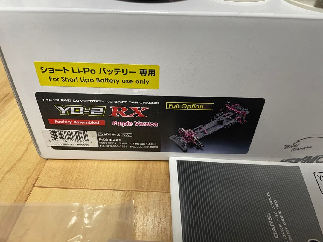 ヨコモ yd-2rx フルオプションキット パープル