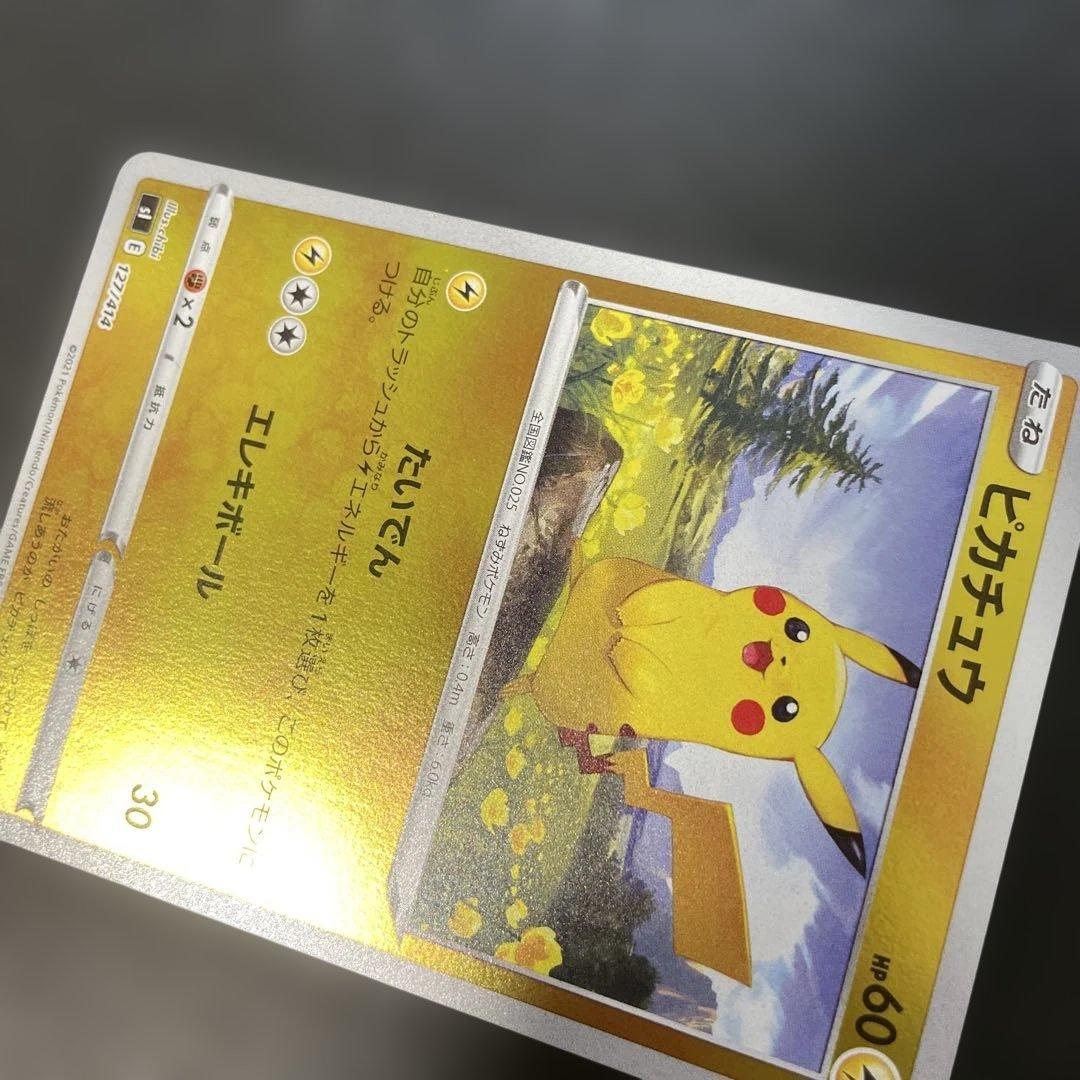 ポケモンカード ピカチュウ ミラー スタートデッキ100 127/414 3f