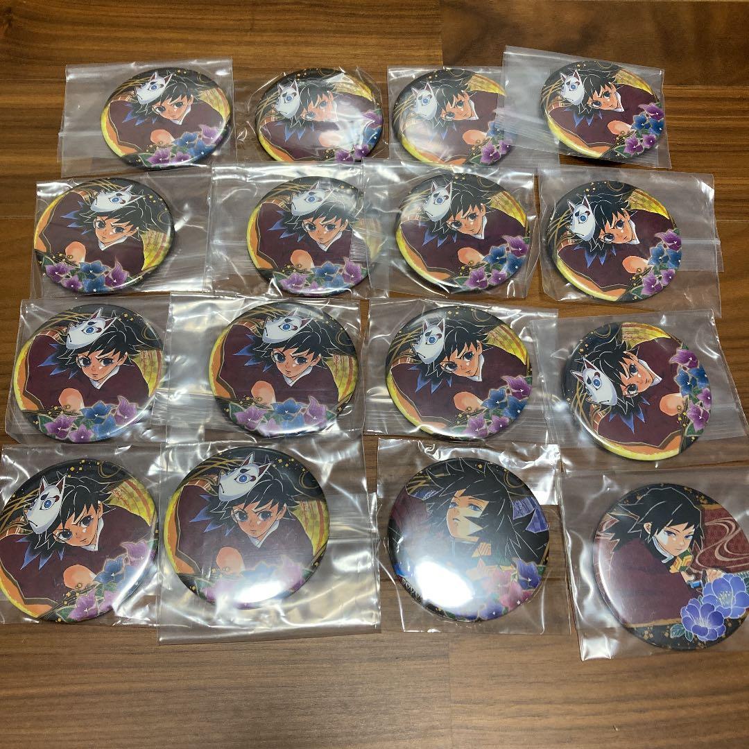 鬼滅の刃 原作缶バッジ 冨岡義勇 16点セット - メルカリ