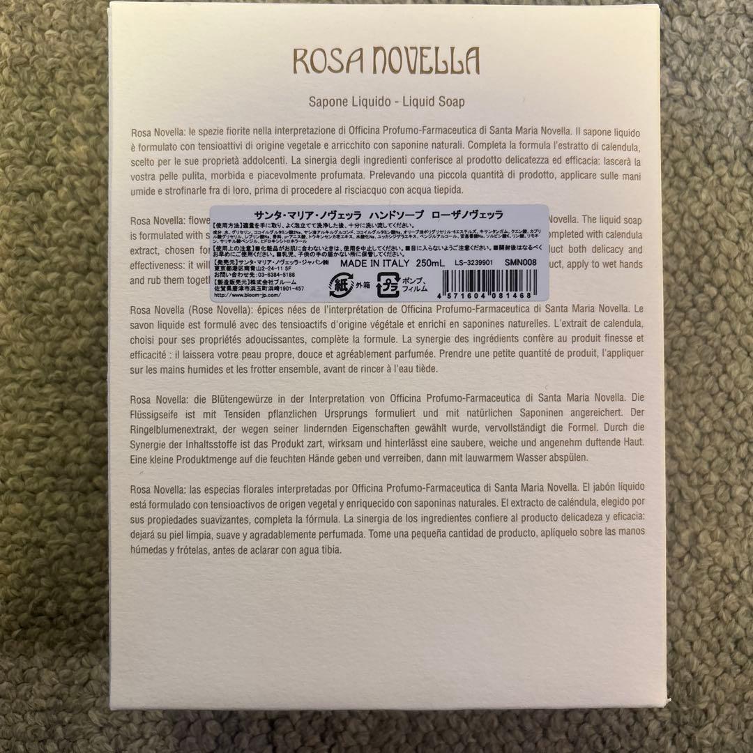 サンタ・マリア・ノヴェッラ　ローザ ノヴェッラ 香水、ハンドソープ セット
