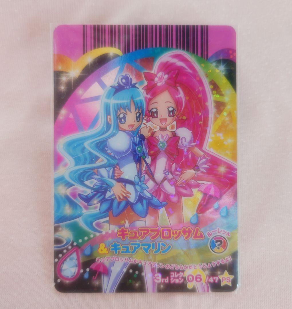 プリキュアデータカードダス キュアブロッサム キュアマリン PSレア