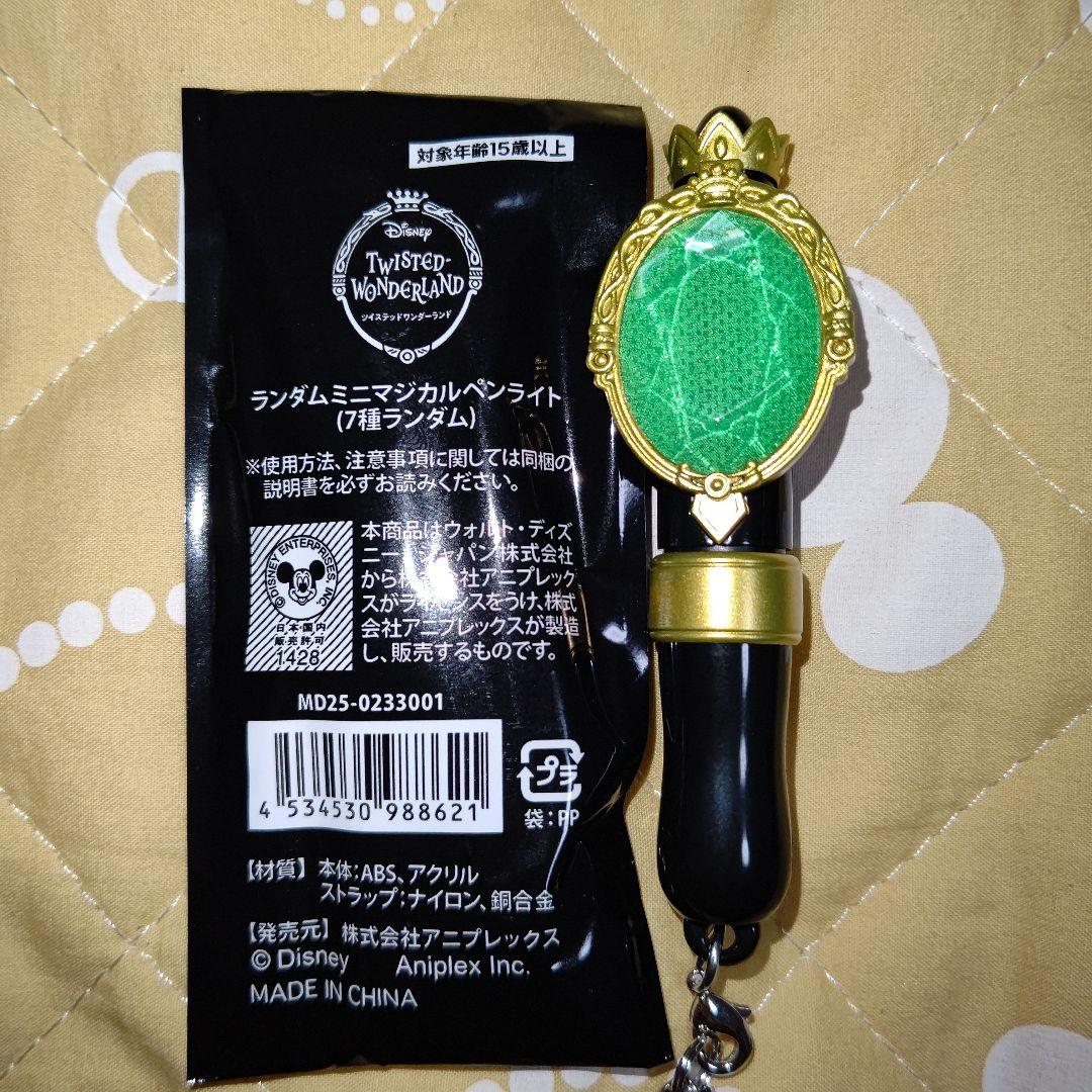 ツイステ ミニマジカルペンライト ディアソムニア - メルカリ