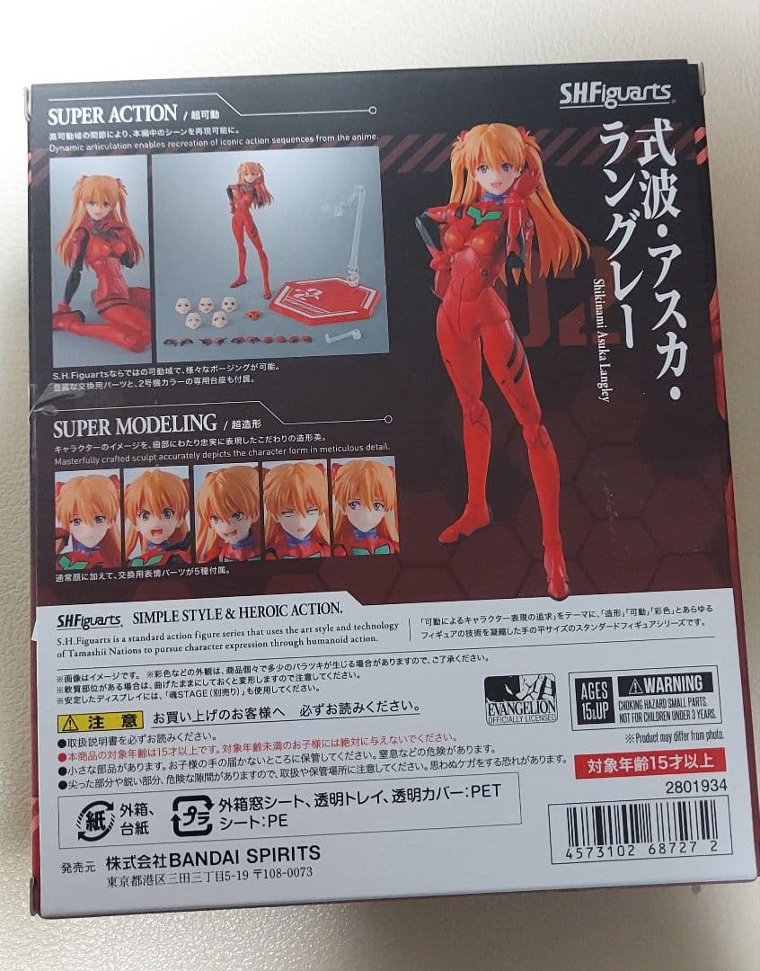 S.H.Figuarts 綾波レイ& 式波・アスカ・ラングレー 2体セット