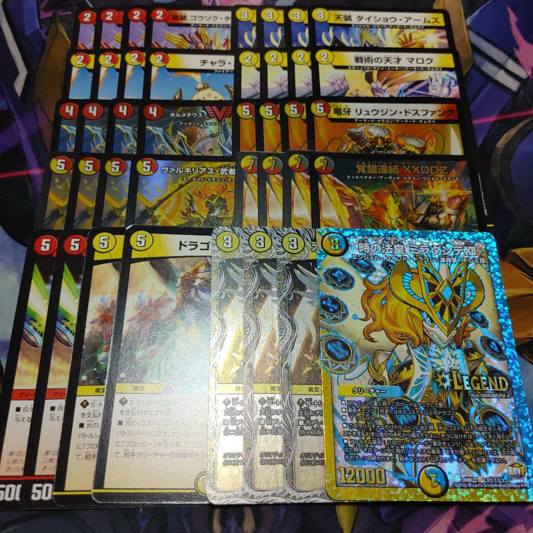 4cマグナ 4C万軍投 デッキ デュエマ 構築済みデッキ