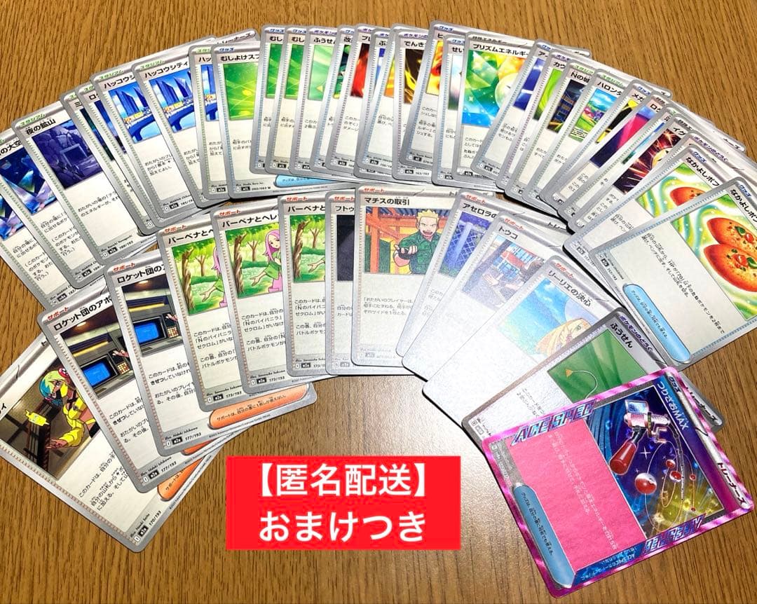 ポケモンカード 汎用カードまとめ売り【おまけつき】 - メルカリ