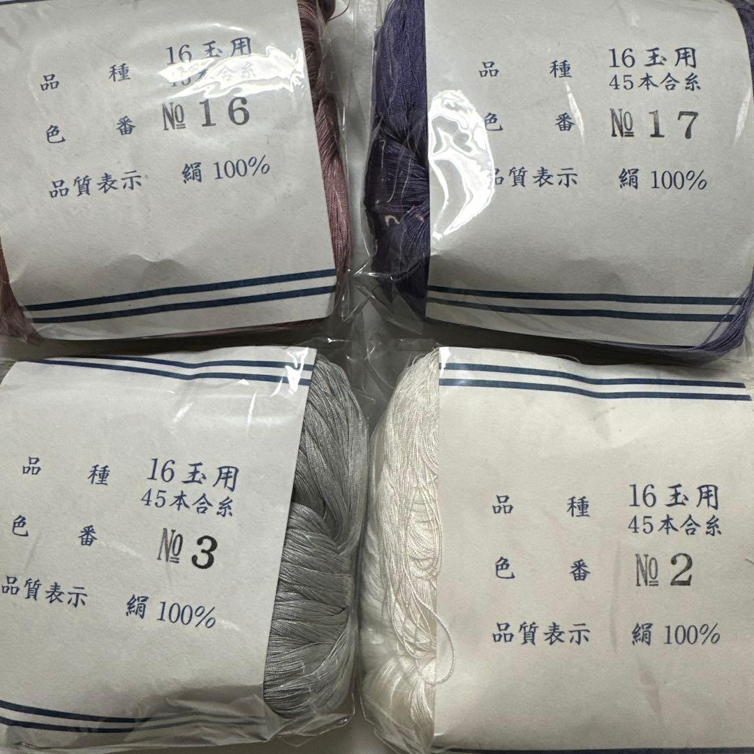 組紐　絹糸　長沼静着物学園