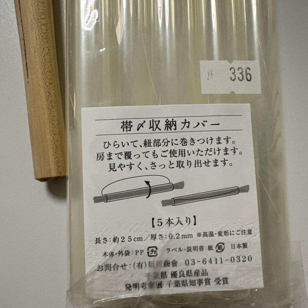 組紐　絹糸　長沼静着物学園