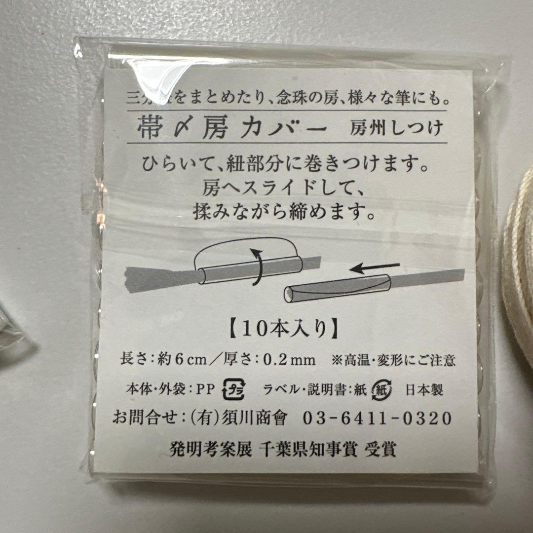 組紐　絹糸　長沼静着物学園