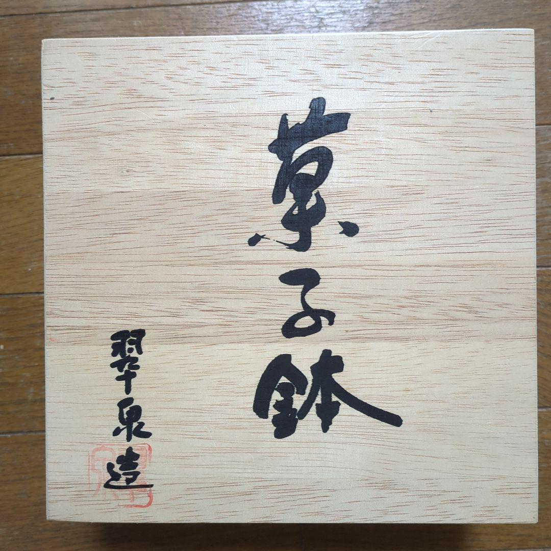 ピンク 花びら型 陶器の器