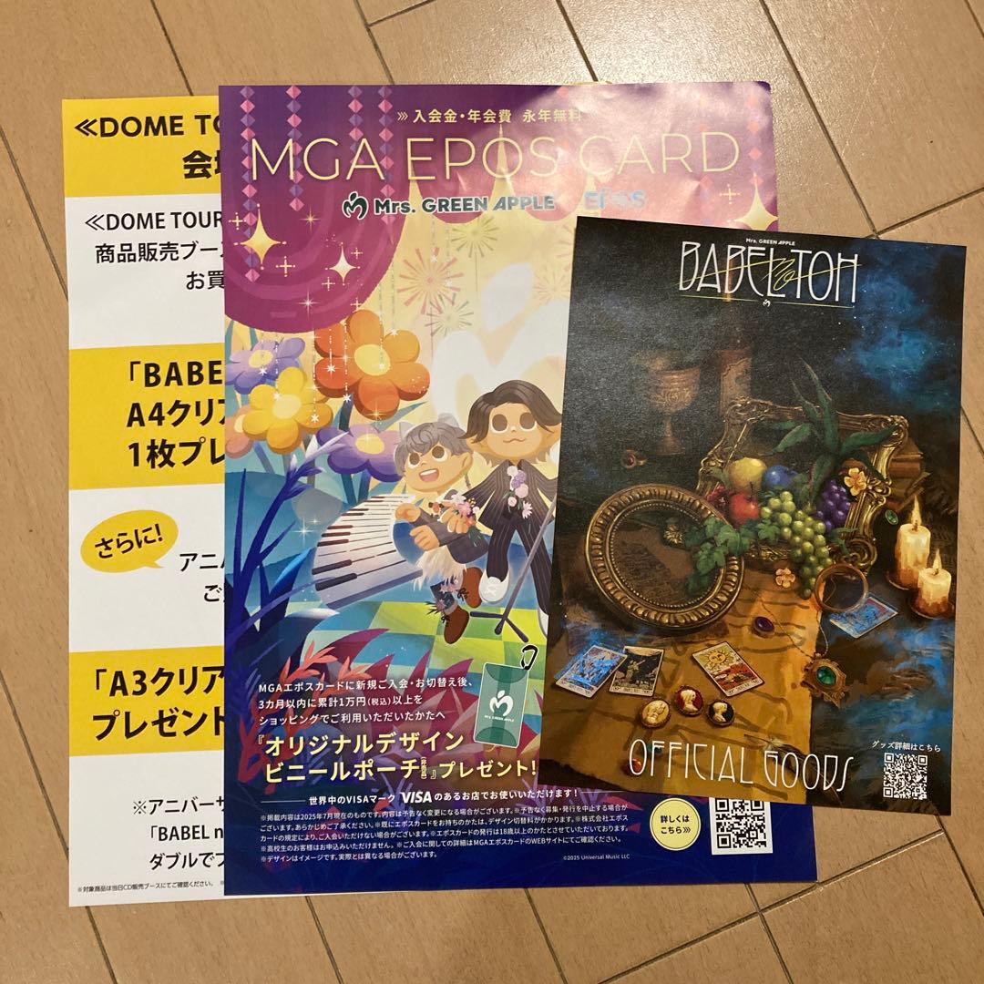 ミセス バベルの塔 Ringo Jamシート特典グッズ　銀テ