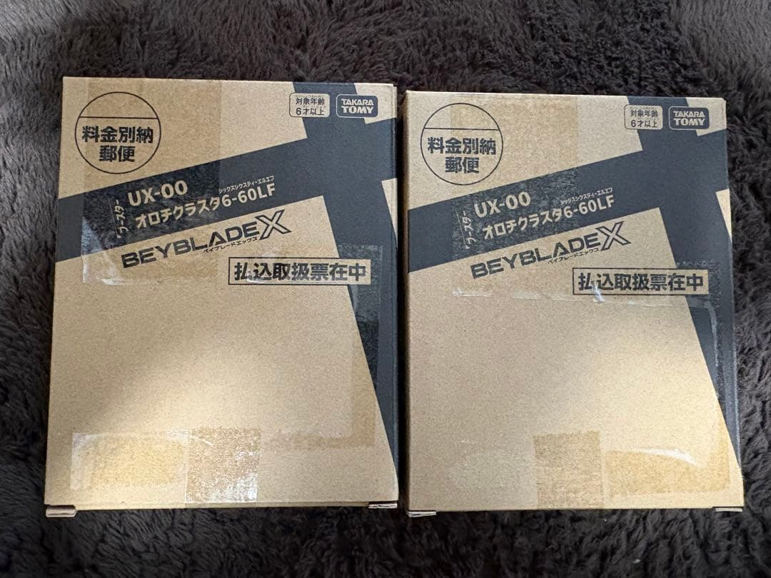 ベイブレードX オロチクラスタ 6-60LF コロコロコミック 限定 2セット