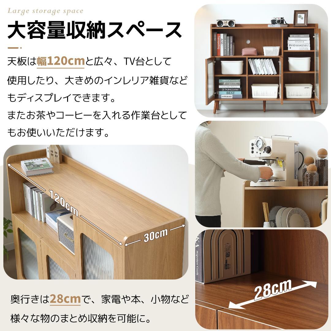 【ナチュラル】キャビネット サイドボード 食器棚 キッチン 大容量 収納棚