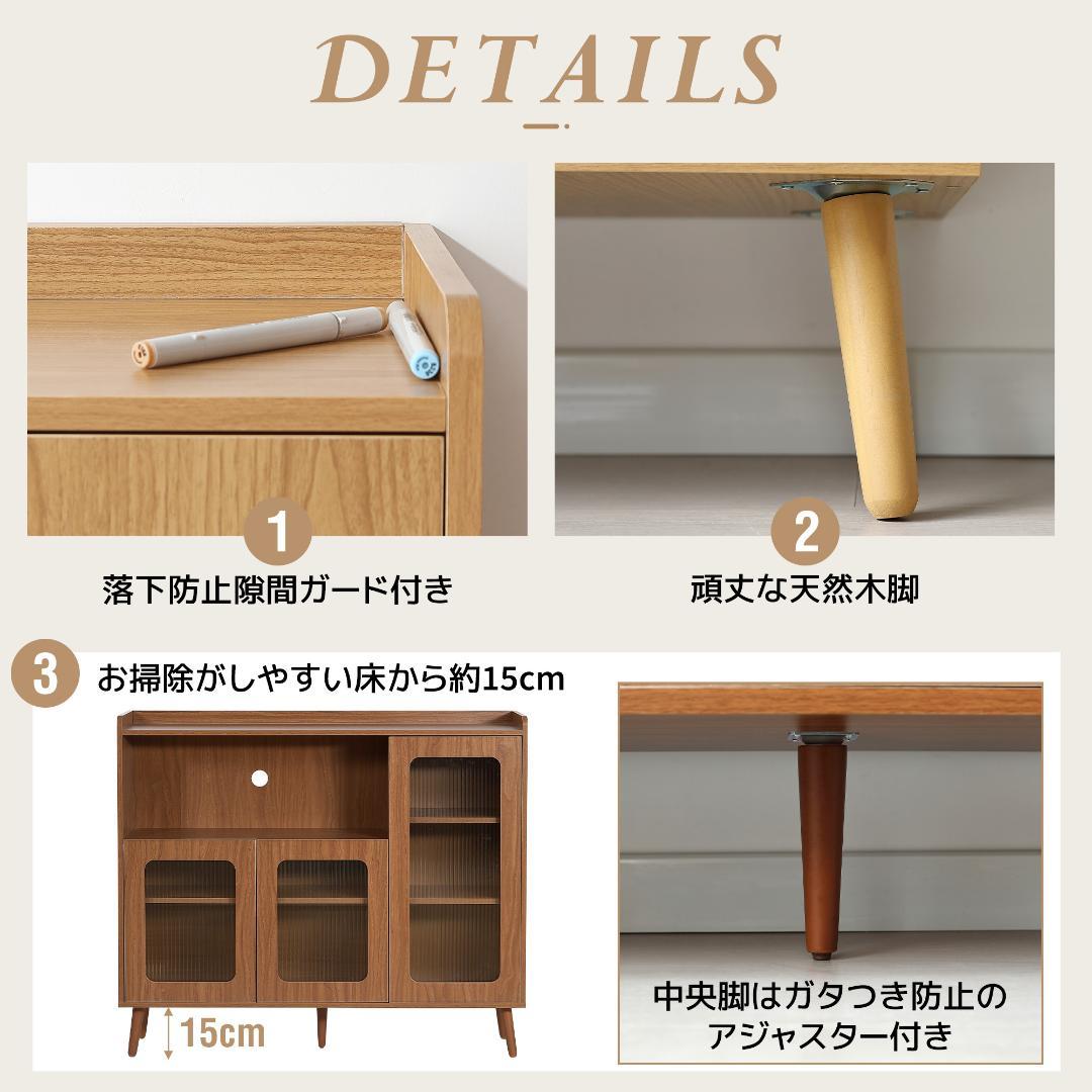【ナチュラル】キャビネット サイドボード 食器棚 キッチン 大容量 収納棚