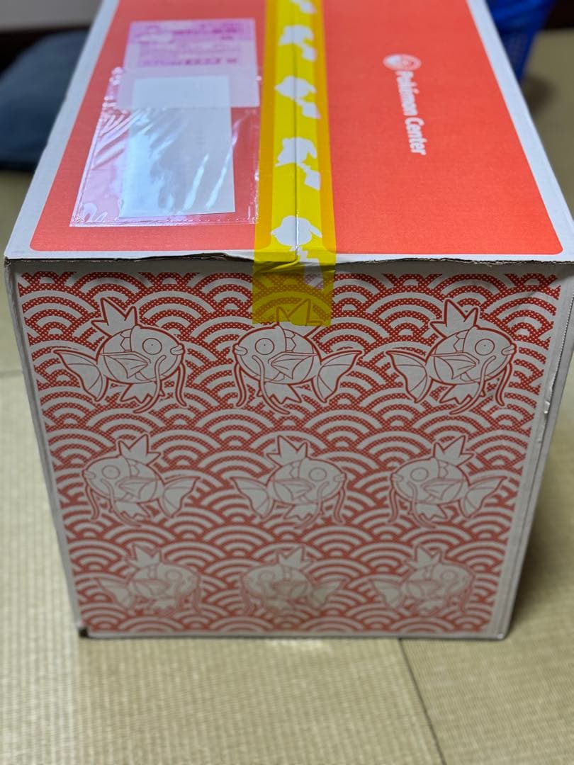 ピカピカボックス2026