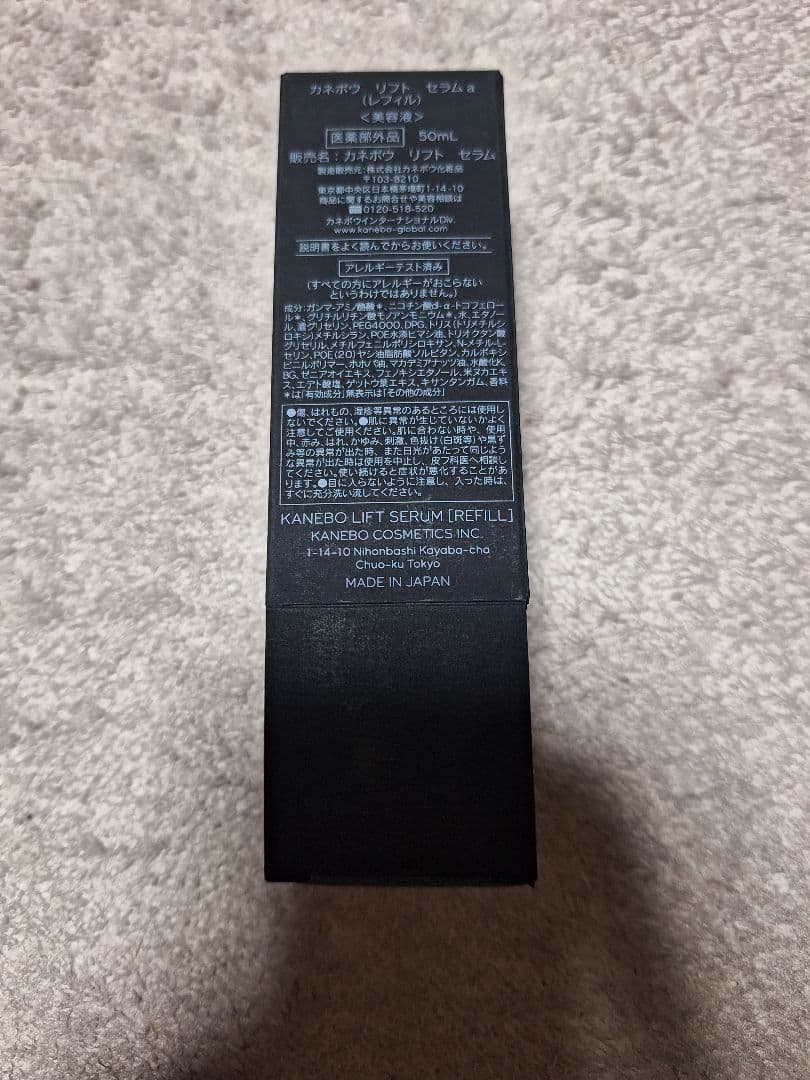 KANEBO リフトセラムa　レフィル　50ml