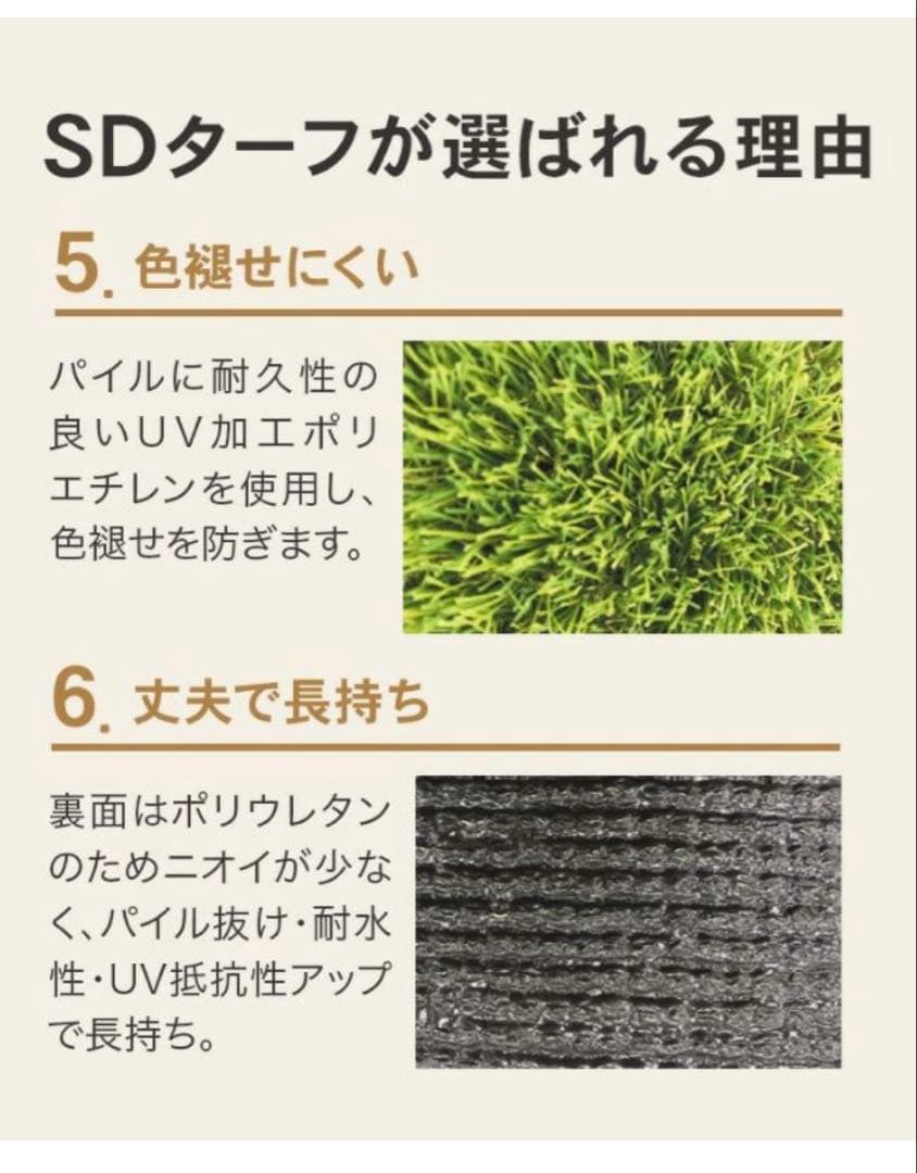 【お買い得】人工芝　SDターフ3ミリ　2m×4.5m