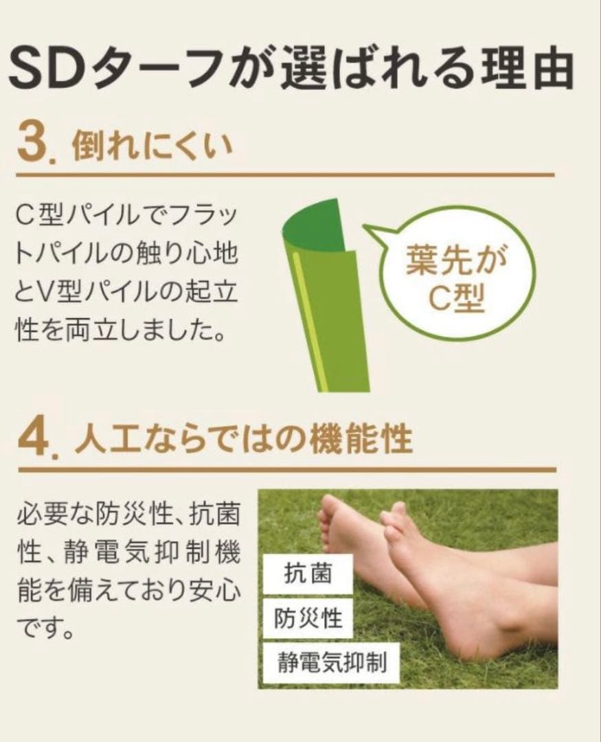 【お買い得】人工芝　SDターフ3ミリ　2m×4.5m