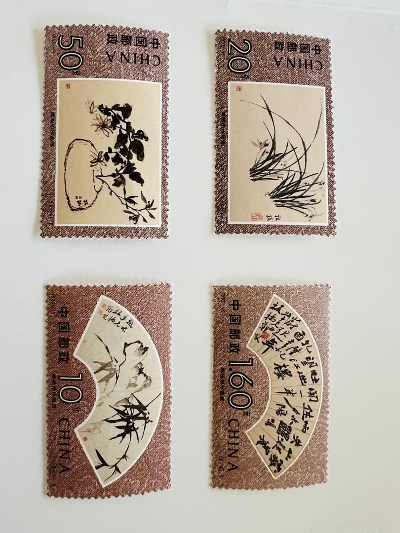 まとめ売り 中国切手セット 梅兰竹菊+郑板桥作品 - メルカリ