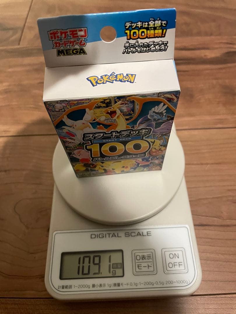 スタートデッキ100バトルコレクション　109.1g 新品未開封　ポケモンカード
