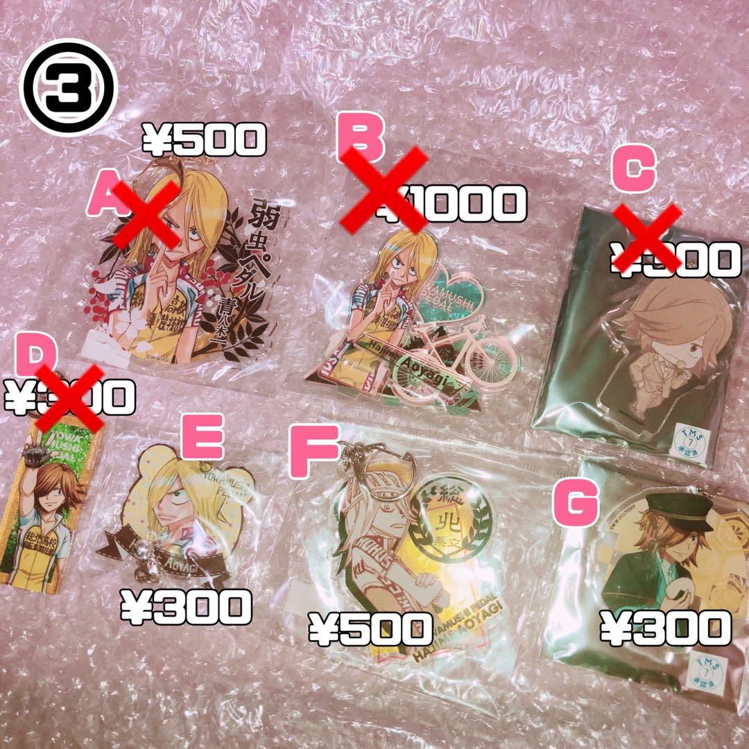 弱虫ペダル 弱ペダ 青八木一 まとめ売り 追加