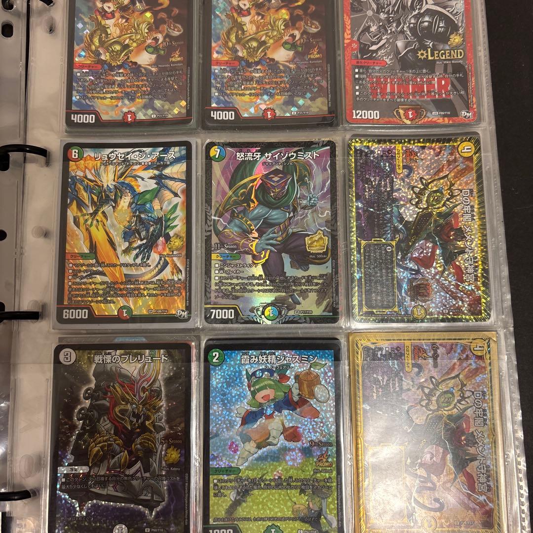 同*️様 デュエルマスターズ 引退品 - メルカリ