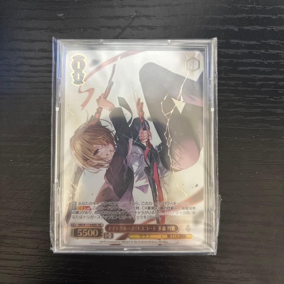 ヴァイス 茅森月歌 sec - メルカリ