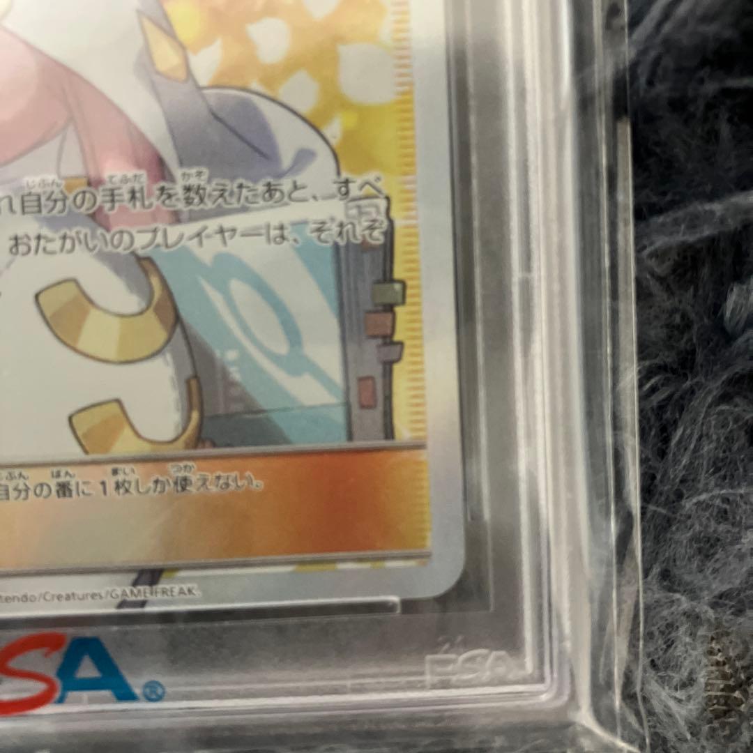 ビッケSR PSA10