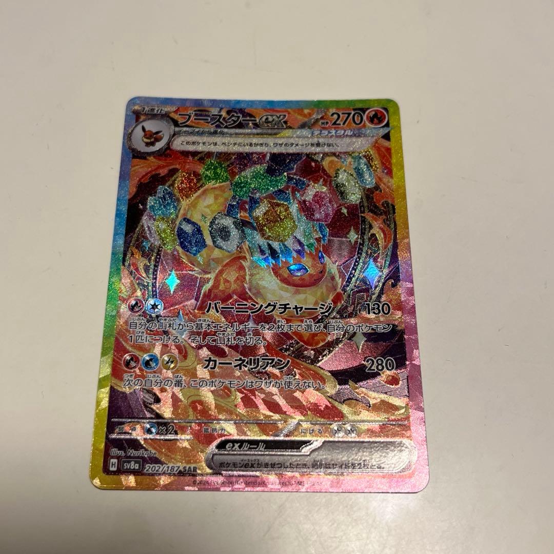 ブースターex SAR SV8a テラスタルフェスex 202/187 - メルカリ