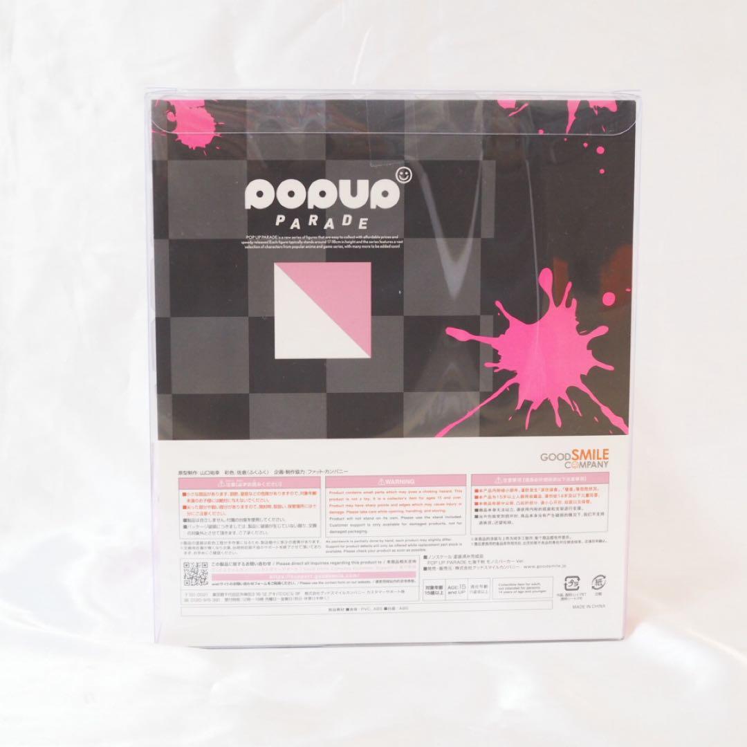 POP UP PARADE 七海千秋 モノミパーカー Ver. フィギュア
