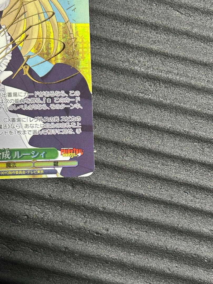 星霊衣合成　ルーシィ　SP ヴァイスシュヴァルツ