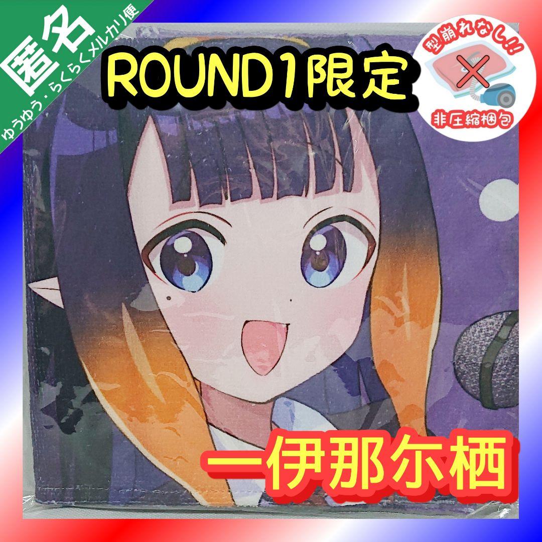 ホロライブ 推し活マフラータオル ROUND1限定 【一伊那尓栖】 - メルカリ