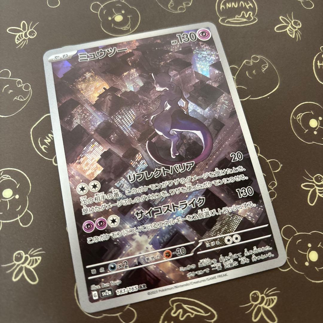 ミュウツー AR SV2a ポケモンカード151 183/165 ② - メルカリ