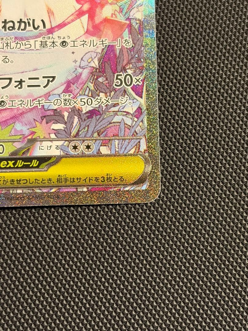 ポケモンカード メガサーナイトex SAR MEGAドリーム 087/063