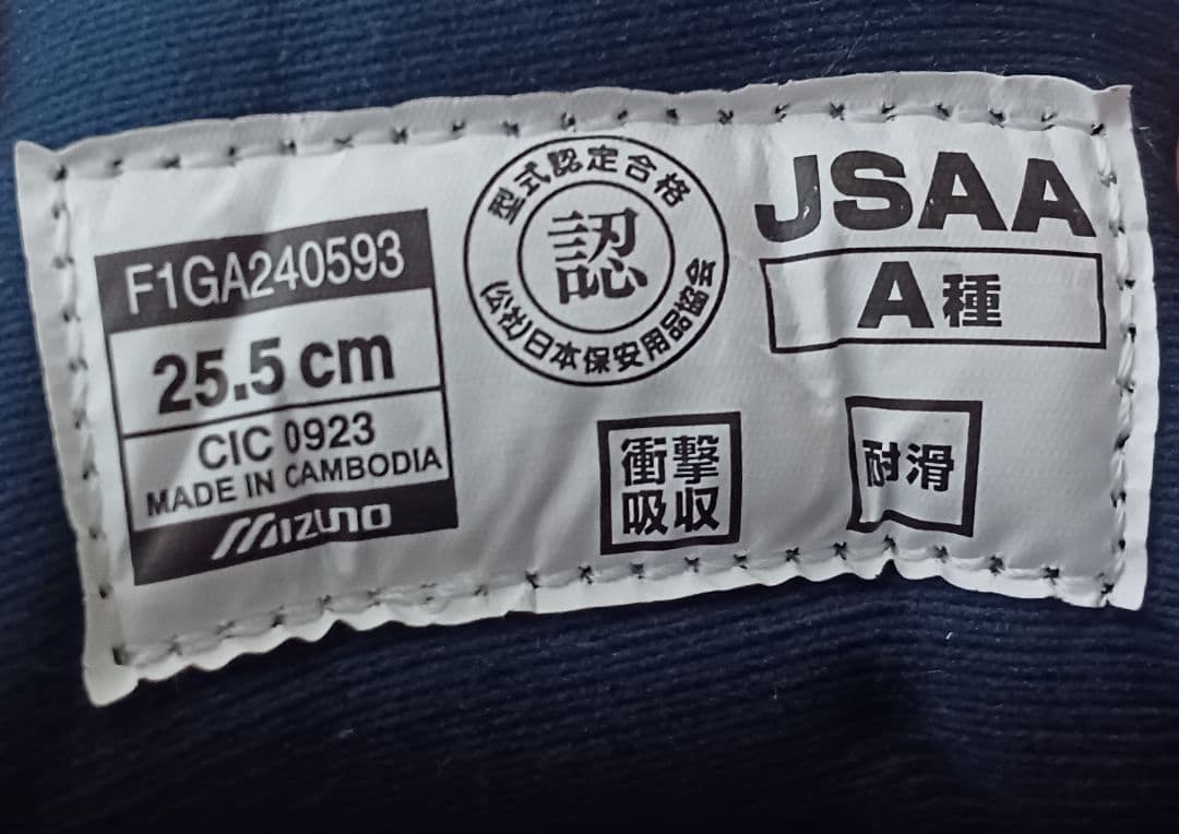 Mizuno BOAシステム安全靴 ネイビー/イエロー、限定色