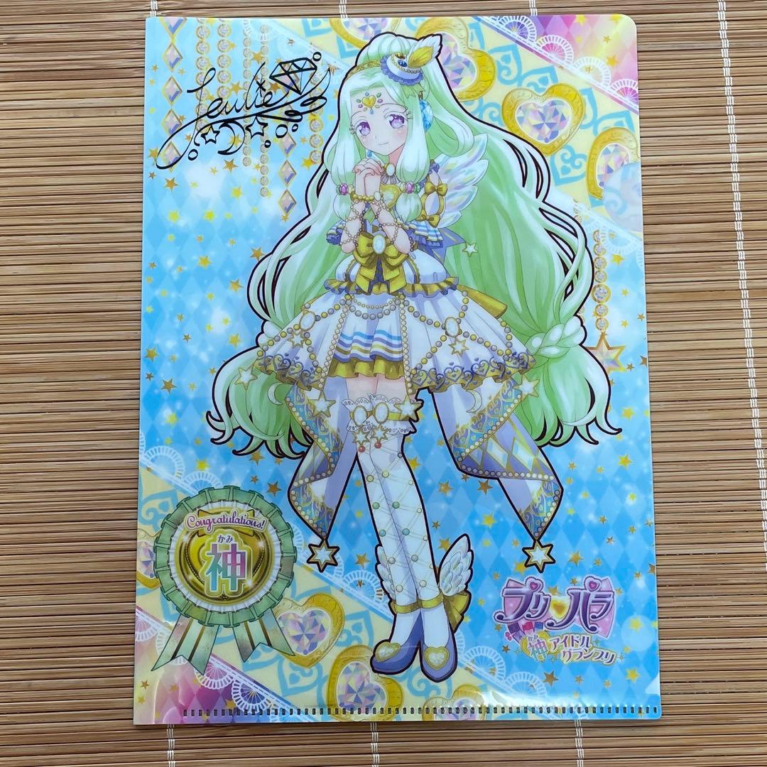 プリパラ 神アイドルグランプリ ジュリィ ファイル - メルカリ