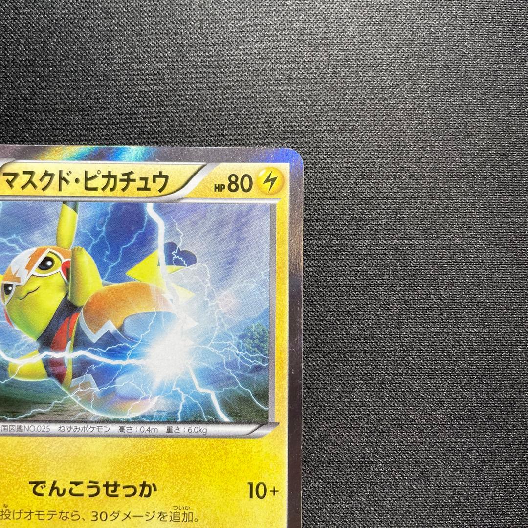 ポケカ マスクドピカチュウ プロモ 247/XY-P ②