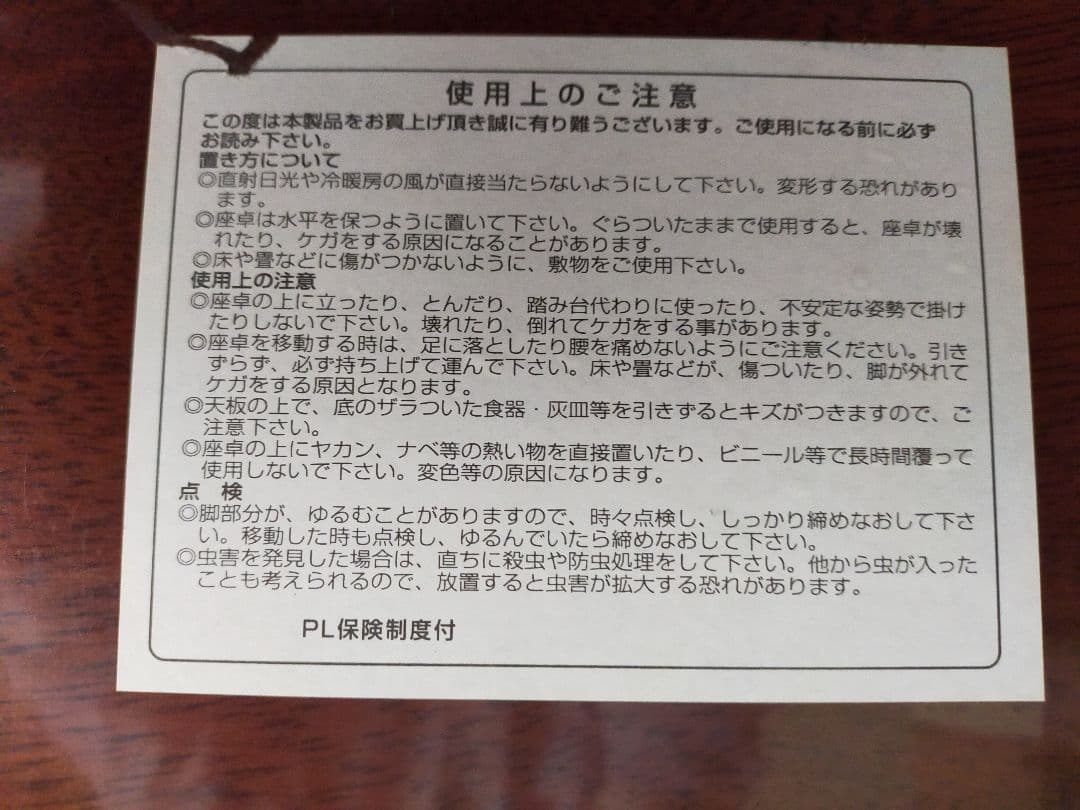 高級一枚板テーブル